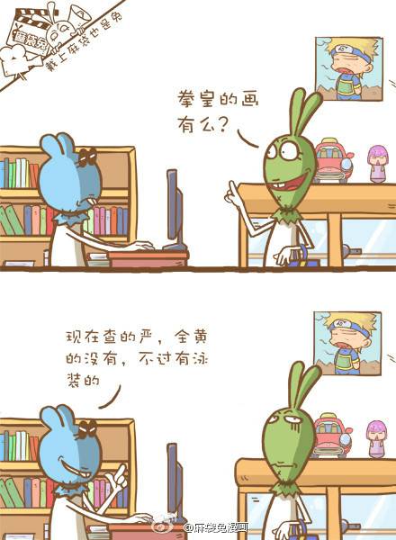 邪恶漫画爆笑囧图第87刊：非常之内涵