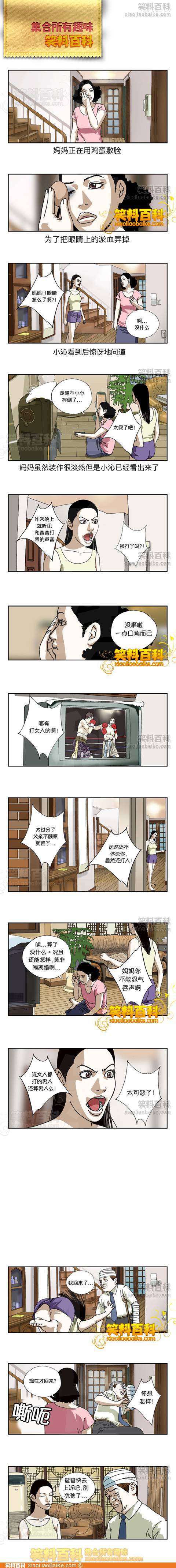 邪恶漫画爆笑囧图第72刊：灯神，你肿么了