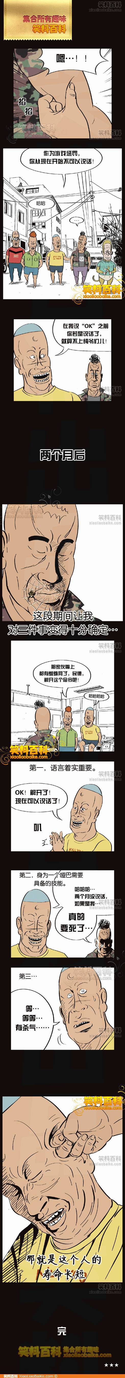 邪恶漫画爆笑囧图第28刊：美女服务