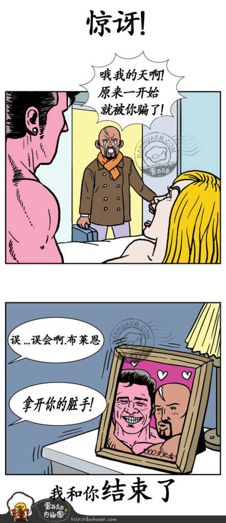 邪恶漫画爆笑囧图第278刊：看我的厉害