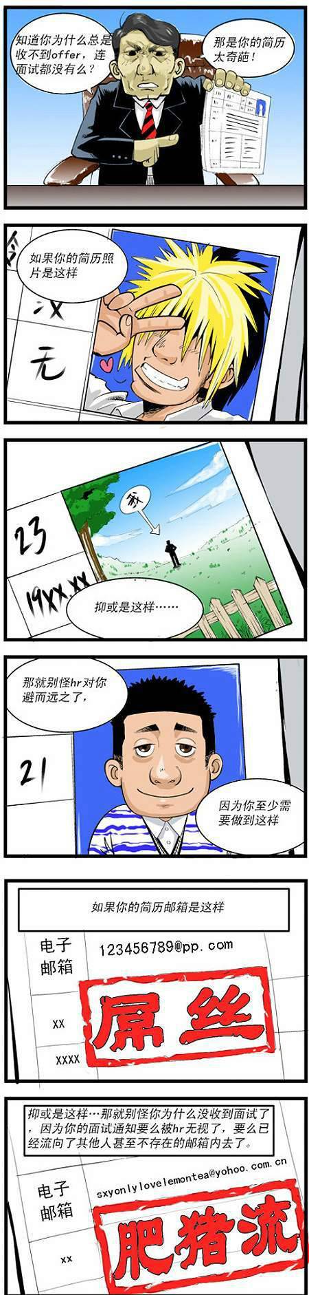 邪恶漫画爆笑囧图第369刊：新生物