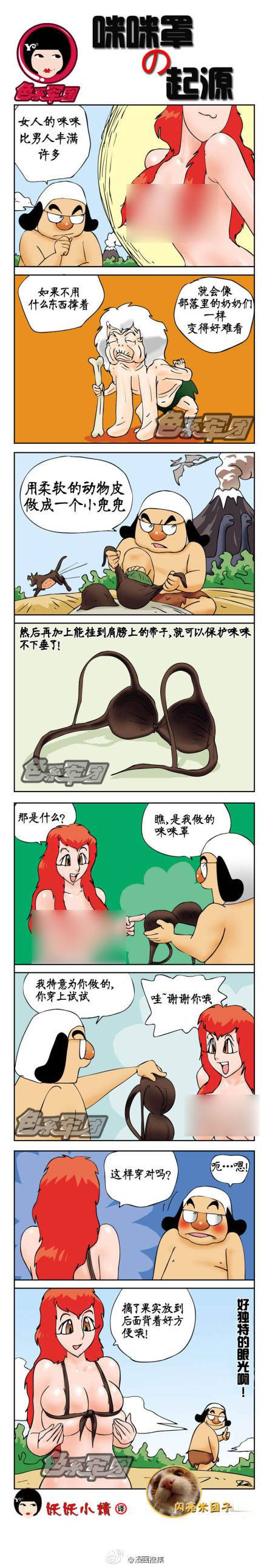 邪恶漫画爆笑囧图第44刊：阴险