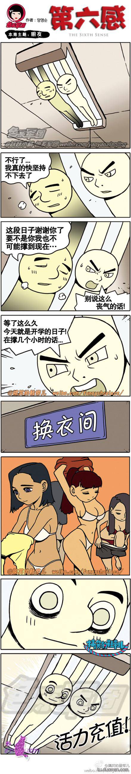 邪恶漫画爆笑囧图第68刊：说明书