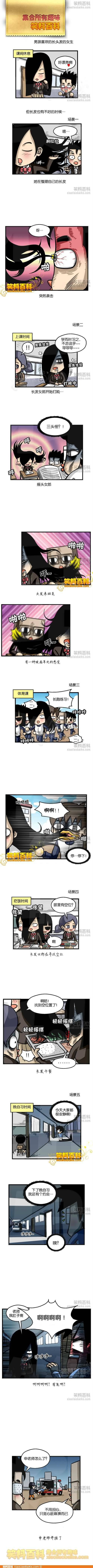 邪恶漫画爆笑囧图第277刊：岂敢戏弄我