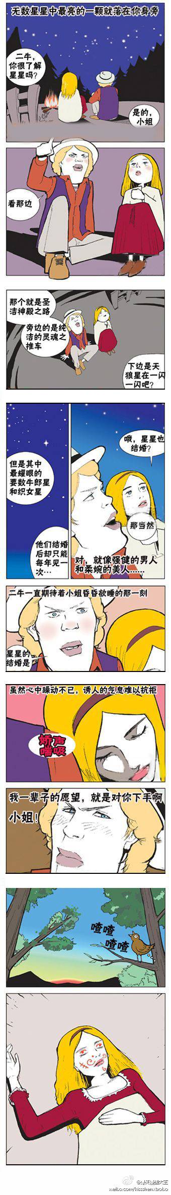 邪恶漫画爆笑囧图第36刊：你懂得