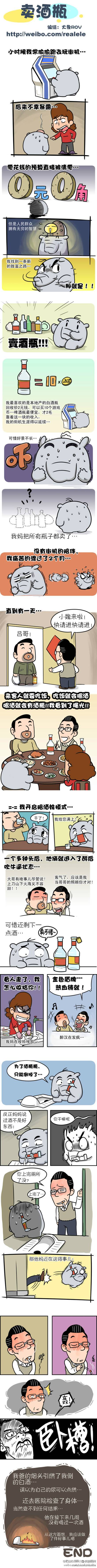 邪恶漫画爆笑囧图第313刊：你也喜欢玩么