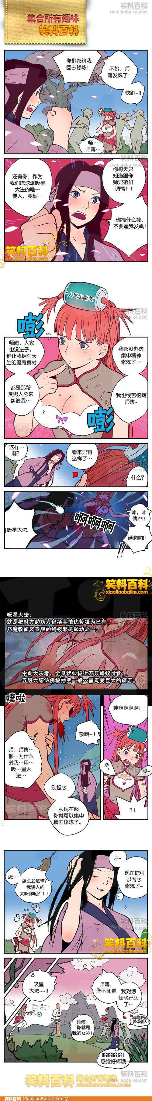 邪恶漫画爆笑囧图第230刊：灰姑娘变身