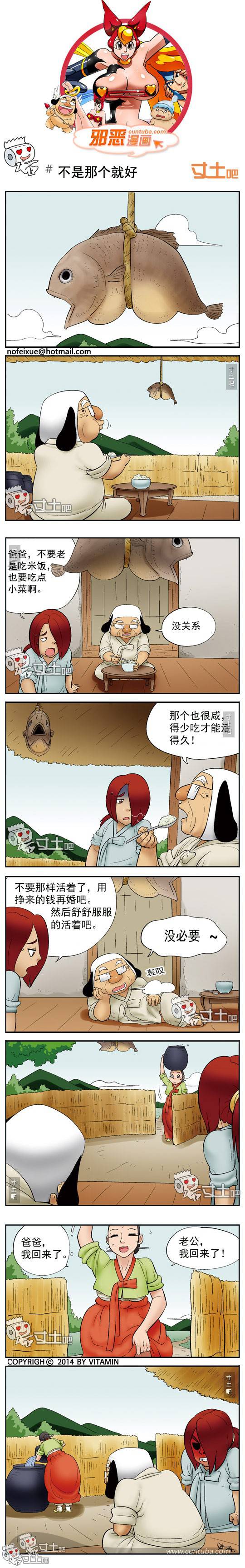 邪恶漫画爆笑囧图第259刊：穿反的裤子