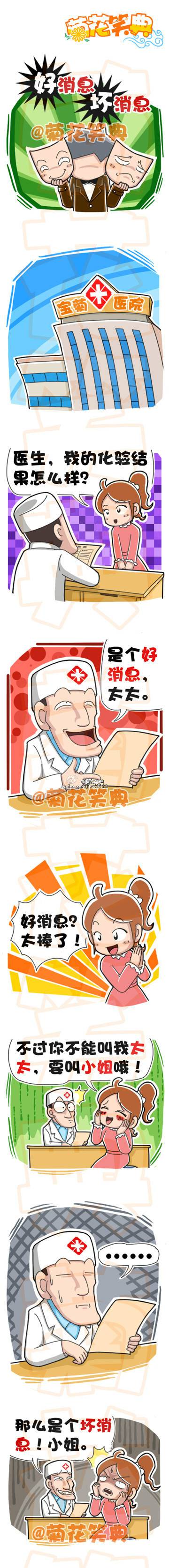 邪恶漫画爆笑囧图第348刊：切糕