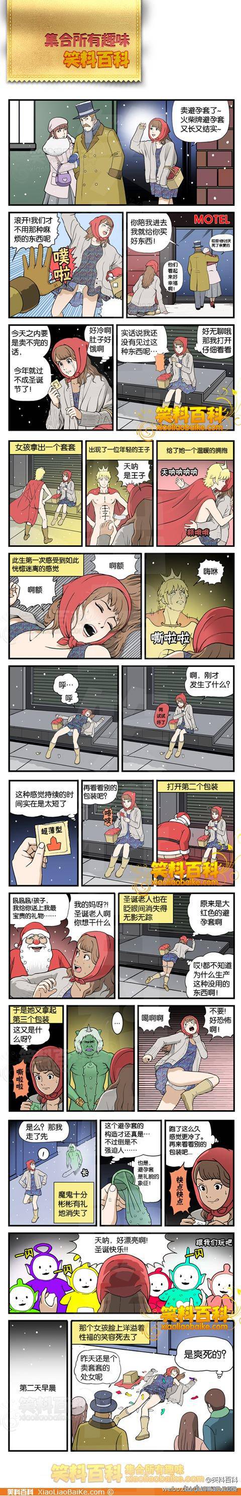 邪恶漫画爆笑囧图第48刊：猜疑