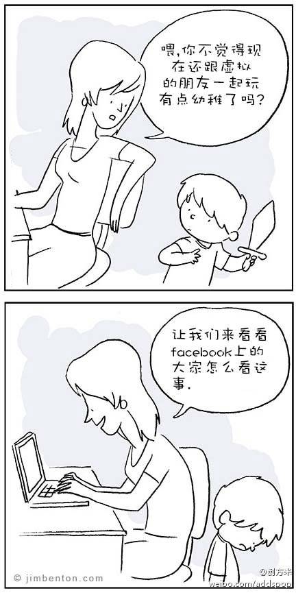 邪恶漫画爆笑囧图第368刊：求爱