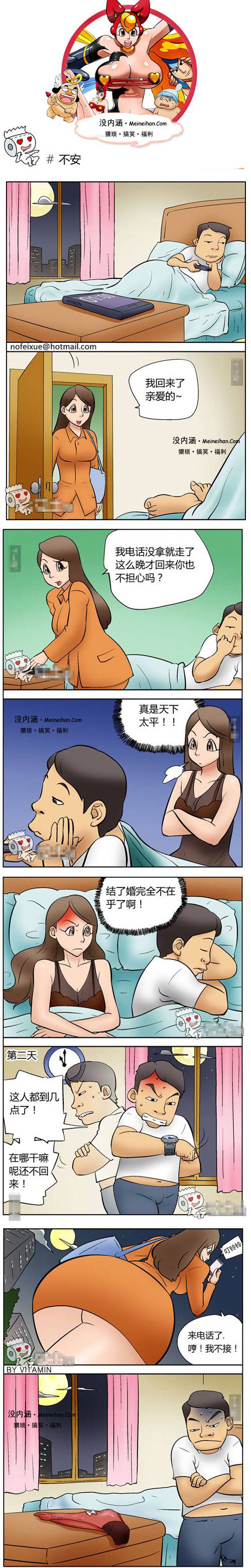 邪恶漫画爆笑囧图第124刊：冷战