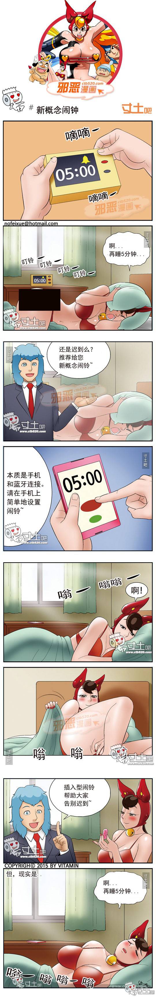 少女邪恶漫画最新之新概念闹铃