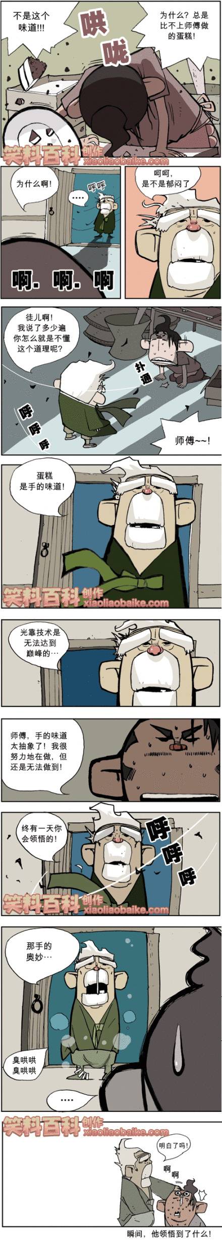 邪恶漫画爆笑囧图第38刊：新技术