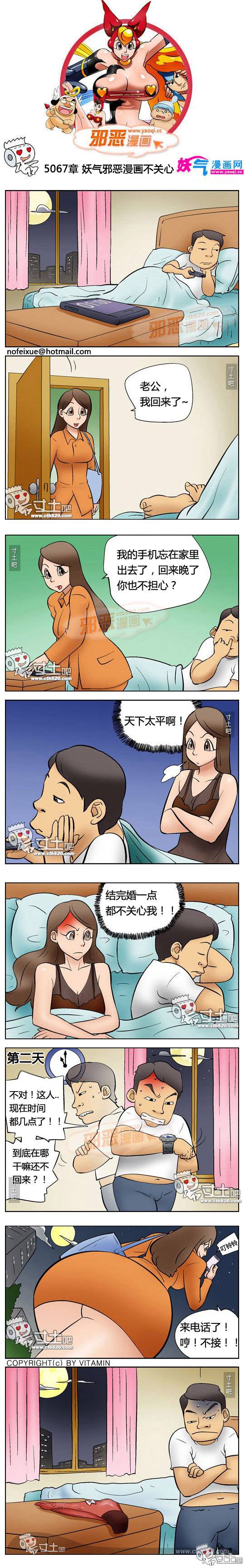 色系漫画幻啃漫画之不关心