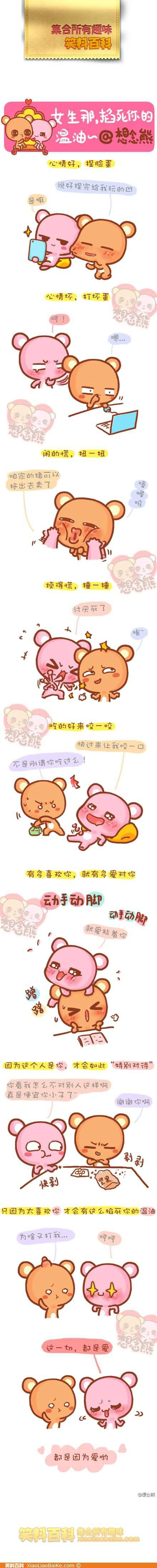 邪恶漫画爆笑囧图第377刊：童话剧场