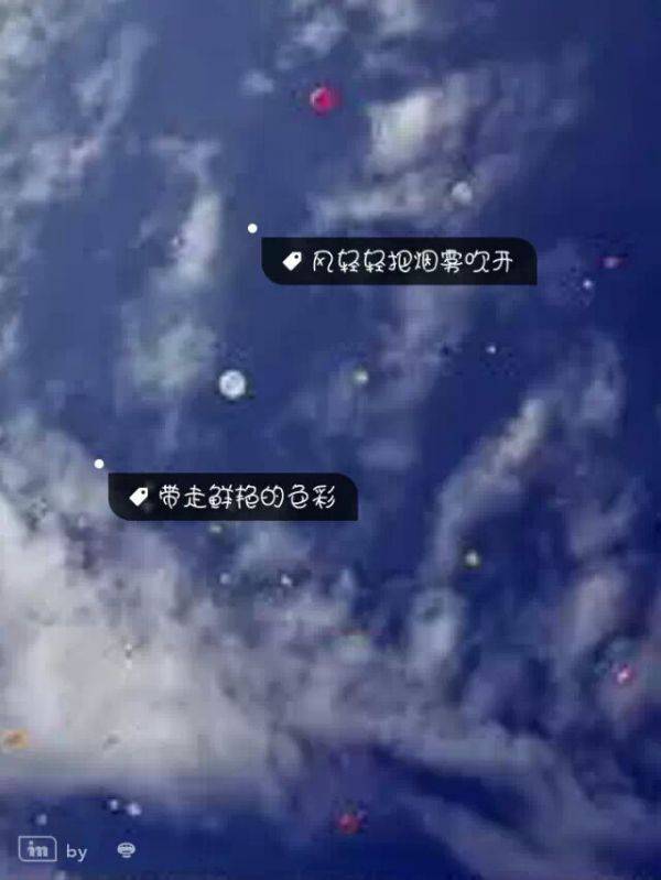 唯美非主流风景图片大图带字