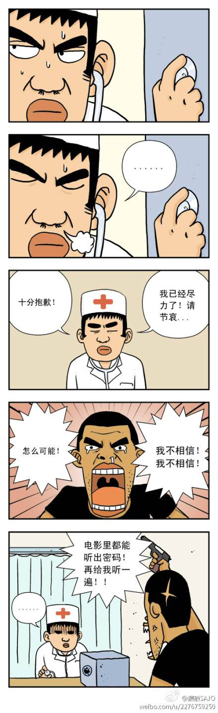 邪恶漫画爆笑囧图第294刊：有点夸张