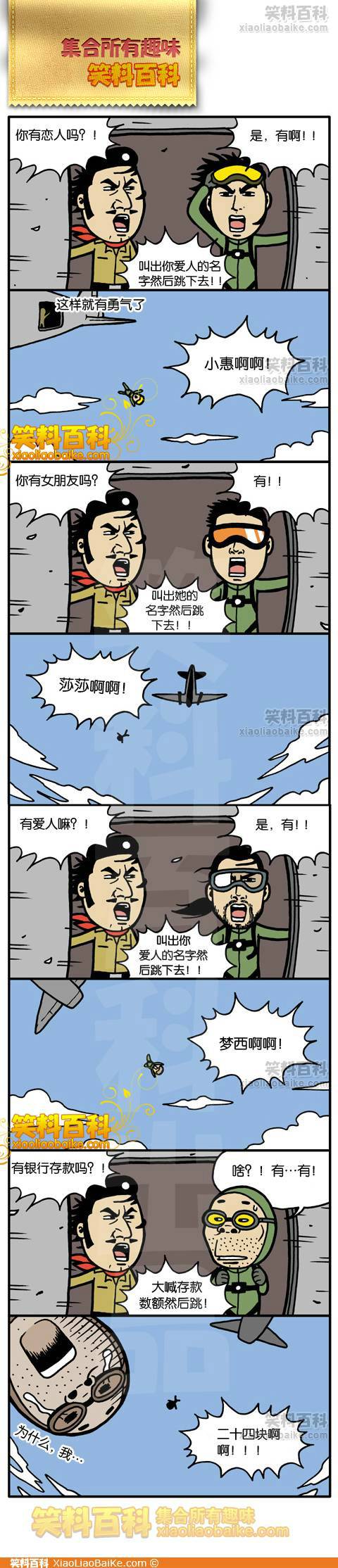 邪恶漫画第220弹：热情的老板娘