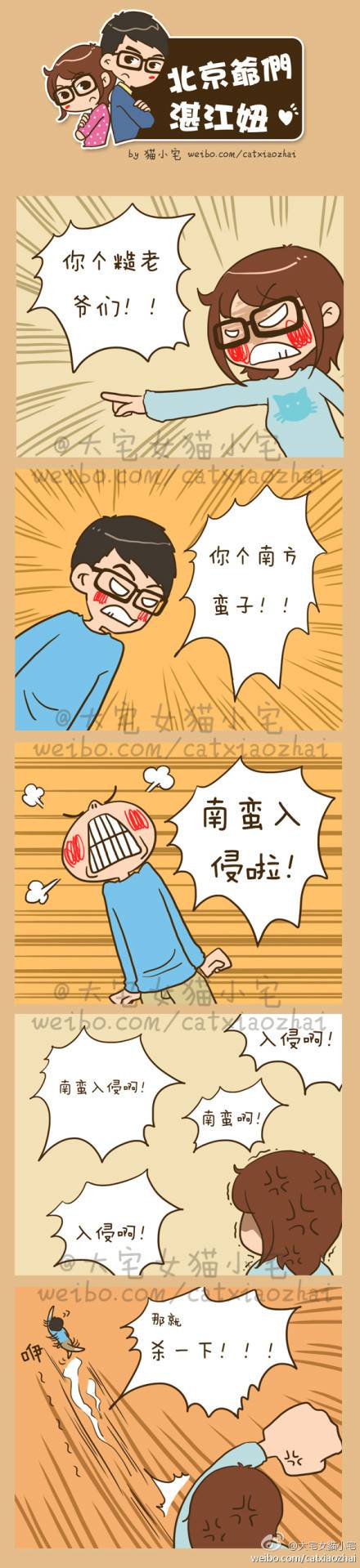 邪恶漫画爆笑囧图第361刊：童话场景