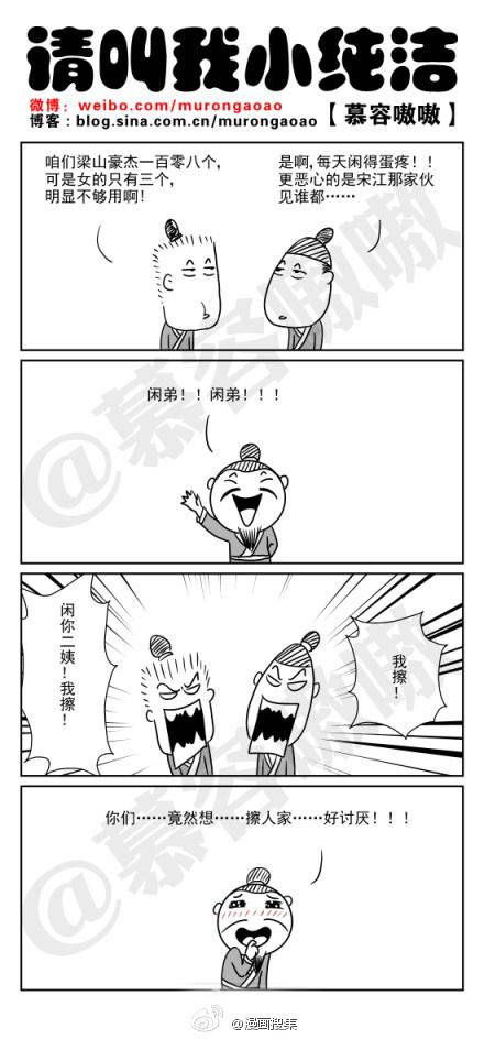 邪恶漫画爆笑囧图第58刊：愤怒