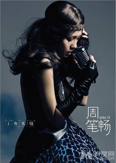 女明星周笔畅新春喜庆贺岁写真