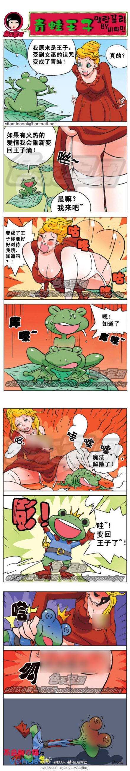 邪恶漫画爆笑囧图第46刊：解除魔法