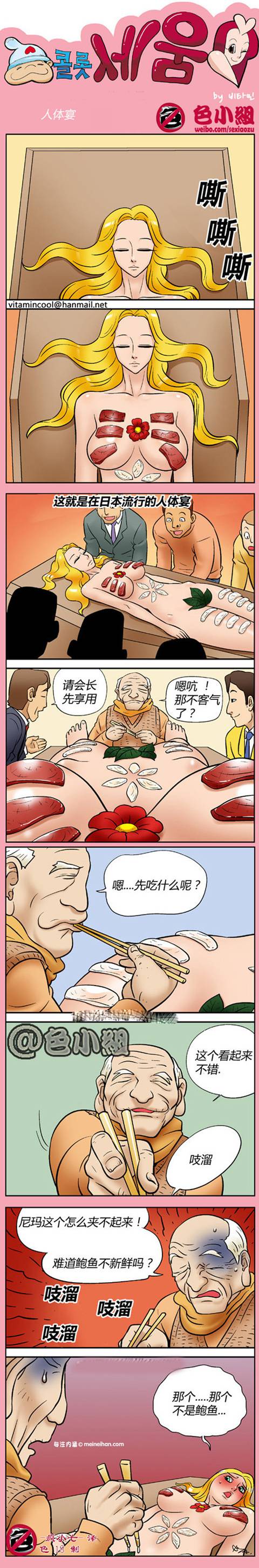 邪恶漫画爆笑囧图第94刊：正确做法