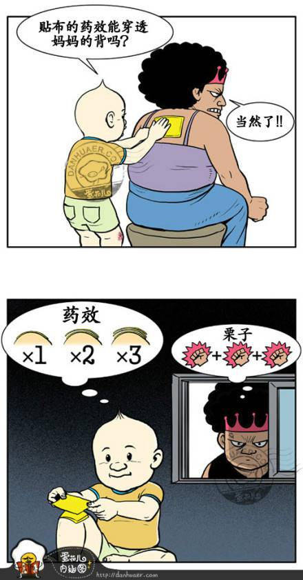 邪恶漫画爆笑囧图第259刊：师傅打扮后的秘密