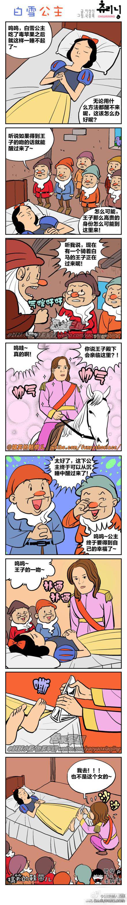 邪恶漫画爆笑囧图第60刊：性感