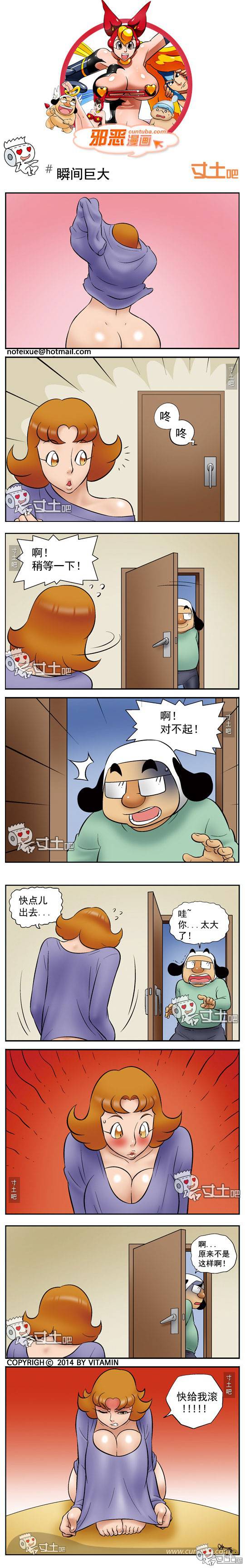 邪恶漫画爆笑囧图第240刊：女人的智慧