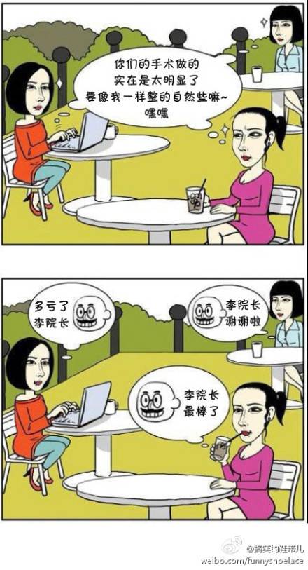 邪恶漫画爆笑囧图第341刊：看见美女