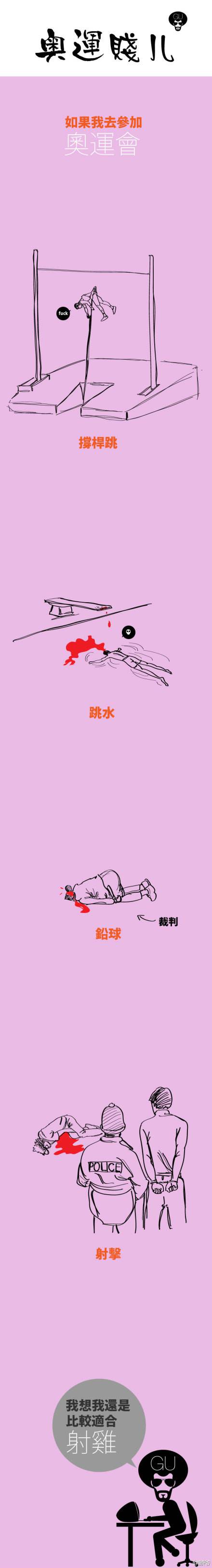 邪恶漫画爆笑囧图第254刊：研究着东西呢