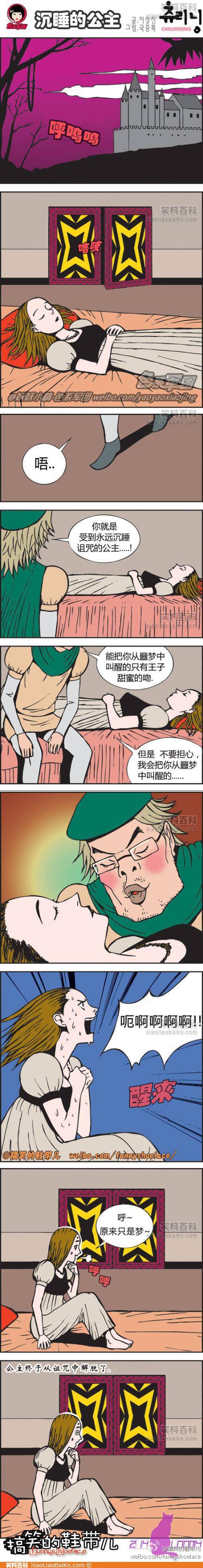 邪恶漫画爆笑囧图第57刊：奸