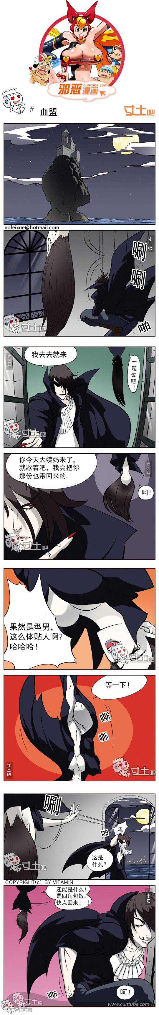 邪恶漫画爆笑囧图第270刊：快马加鞭的服务