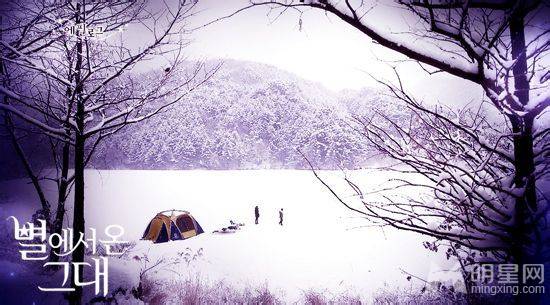 韩国电视剧来自星星的你雪地之吻剧照