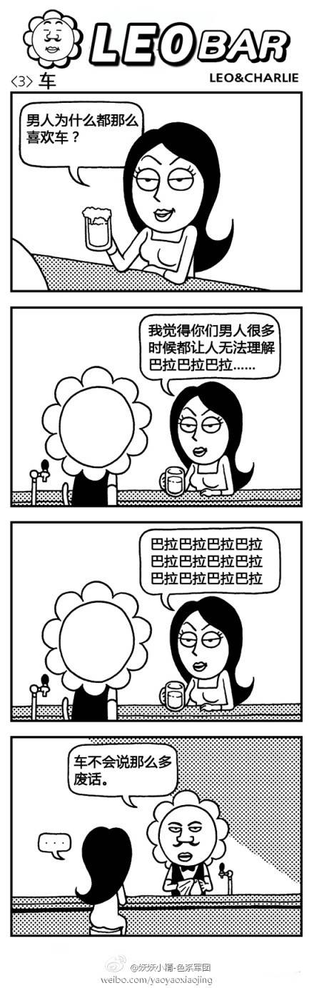邪恶漫画爆笑囧图第368刊：求爱