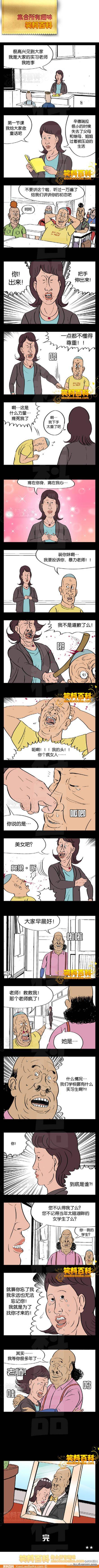 邪恶漫画爆笑囧图第48刊：猜疑