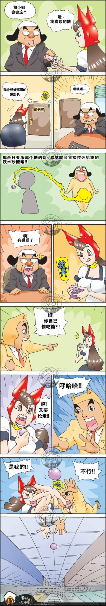 邪恶漫画爆笑囧图第249刊：国东哭了，你怎么看。