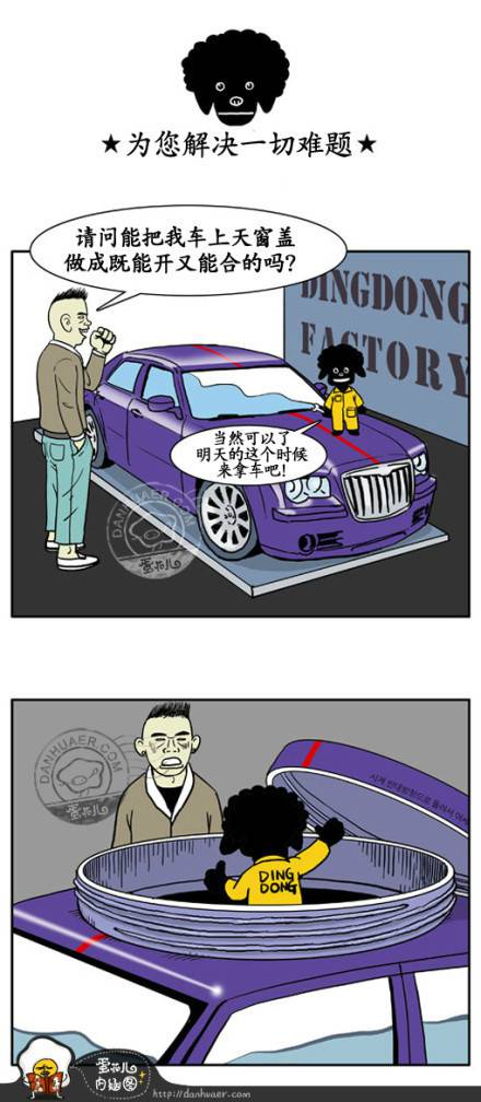 邪恶漫画爆笑囧图第352刊：放过