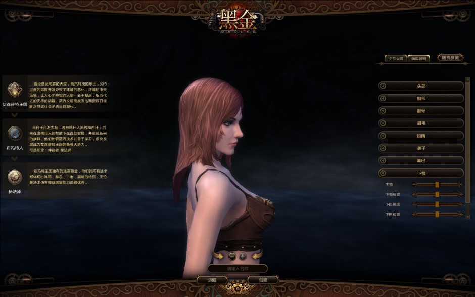 游戏《黑金》高清试玩截图