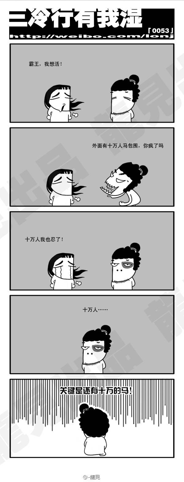 邪恶漫画爆笑囧图第313刊：你也喜欢玩么
