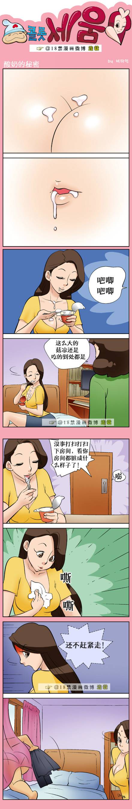 邪恶漫画爆笑囧图第346刊：担心与放心