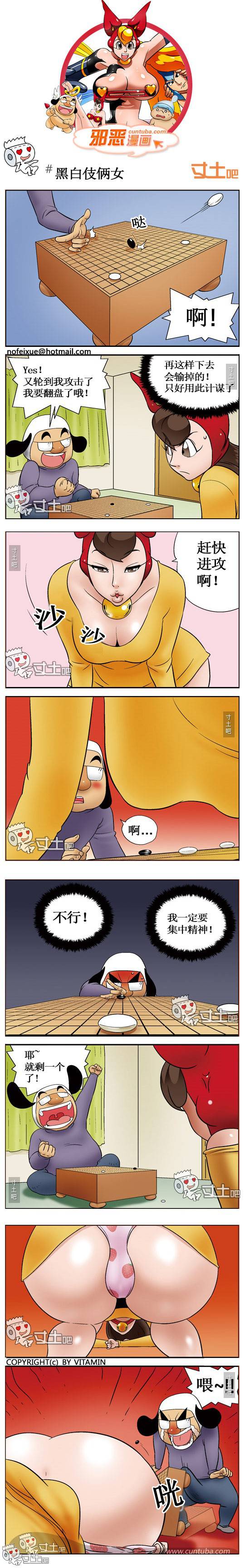 邪恶漫画爆笑囧图第291刊：都是别人家的，自家的呢？