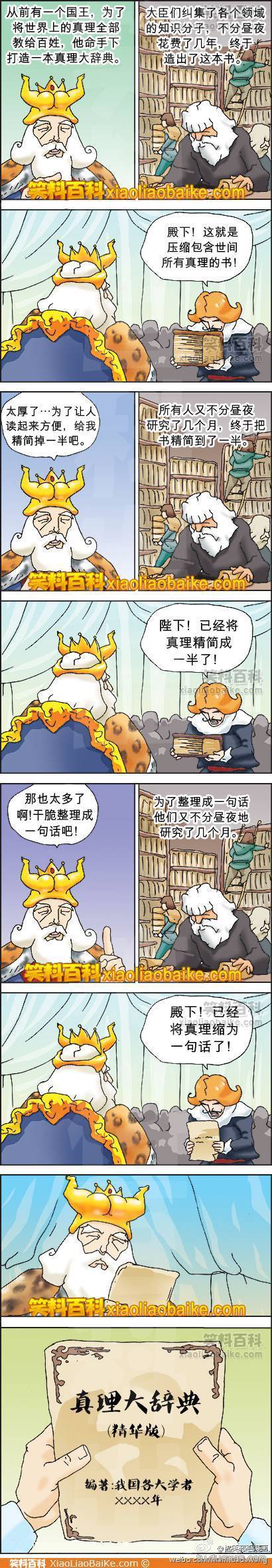 重口味邪恶漫画第17弹：不孕不育聚会 你值得加入