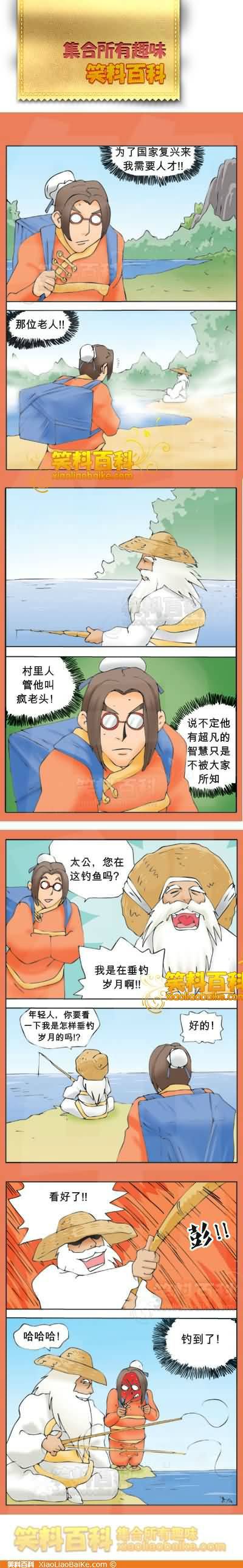 邪恶漫画爆笑囧图第325刊：童话