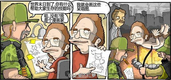 邪恶漫画爆笑囧图第354刊：追跑