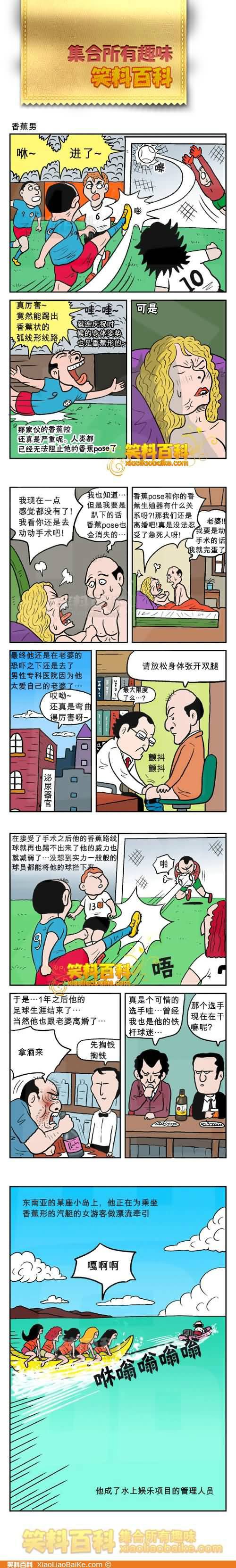 邪恶漫画爆笑囧图第314刊：试试看