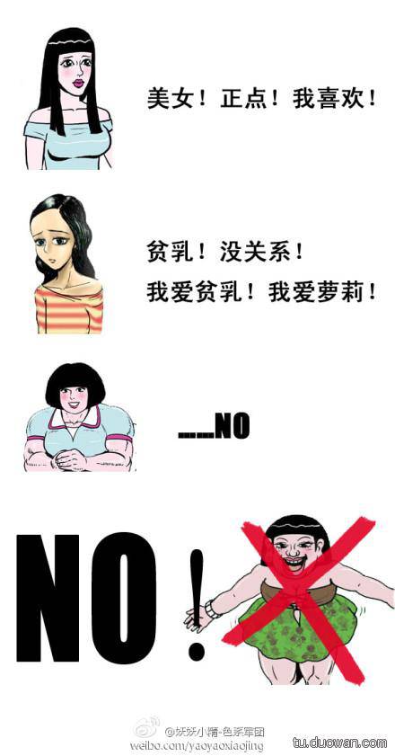 邪恶漫画爆笑囧图第60刊：性感