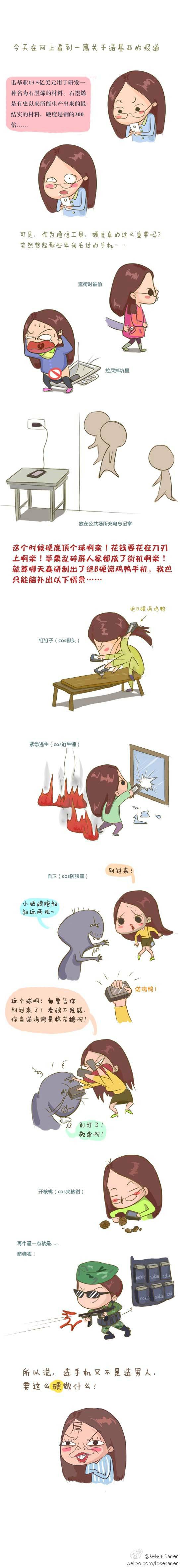 邪恶漫画爆笑囧图第377刊：童话剧场